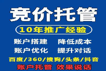 案例分享：竞价代运营助力企业实现业绩翻番